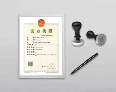 注冊公司